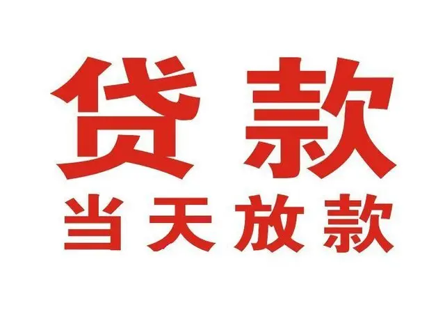 万载非本人车抵押贷款|万载个人贷款|万载正规私人放款