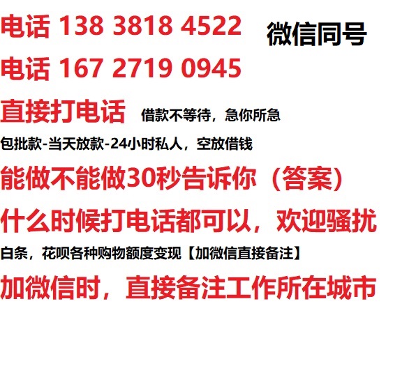 万载借钱上门放款|万载线下个人借贷周转|万载私人放款联系方式